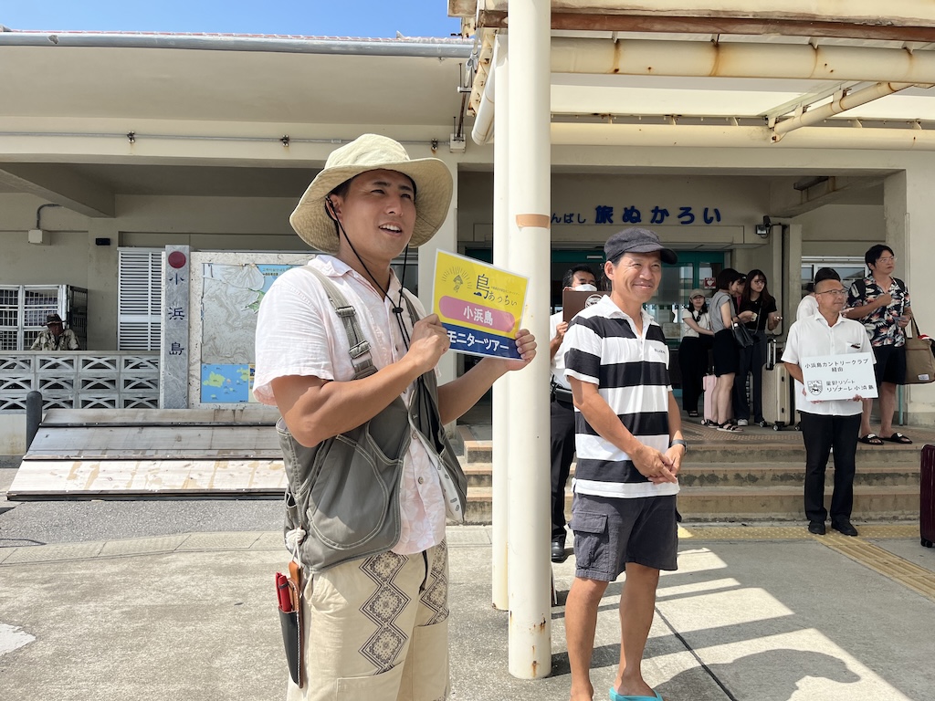 小浜島　港　星空探検隊なちゅら