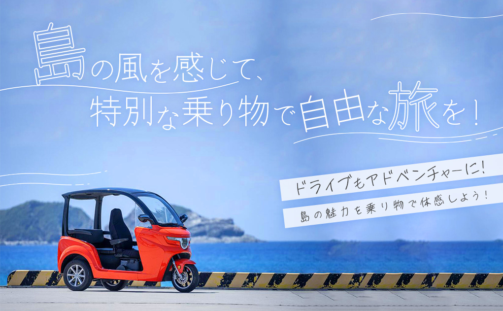 沖縄　離島　しまたび　旅道楽たかしゅん合同会社