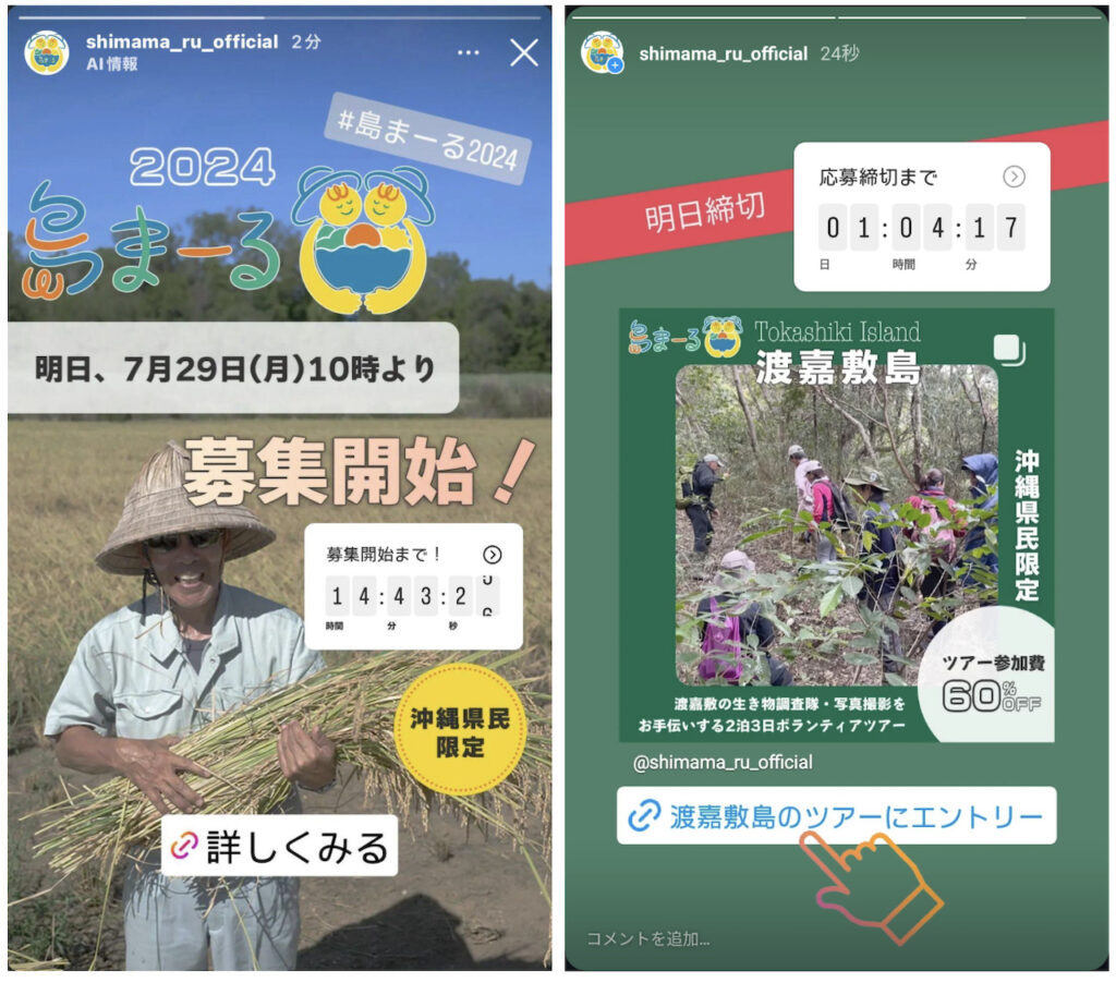 沖縄　離島　ボランティアツアー　旅道楽たかしゅん合同会社