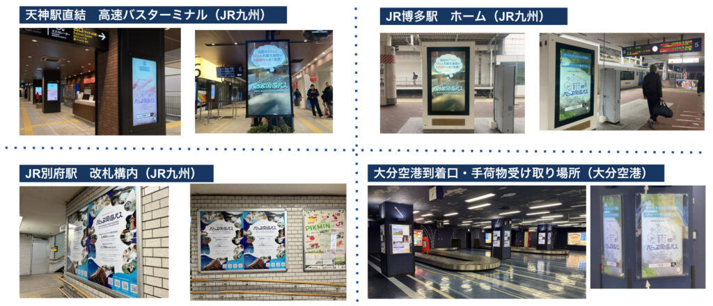 大分　別府　別府たび工房　旅道楽たかしゅん合同会社