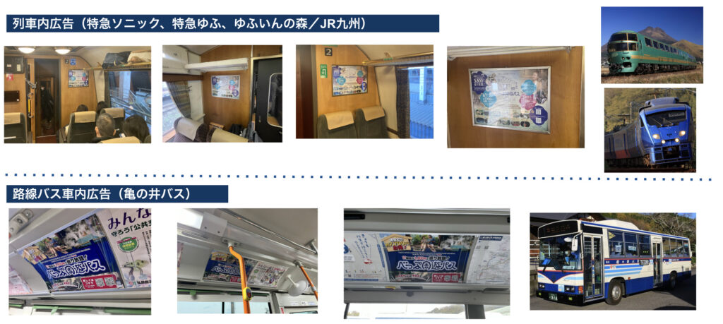大分　別府　別府たび工房　旅道楽たかしゅん合同会社