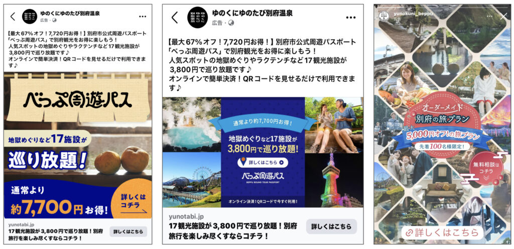 大分　別府　別府たび工房　旅道楽たかしゅん合同会社