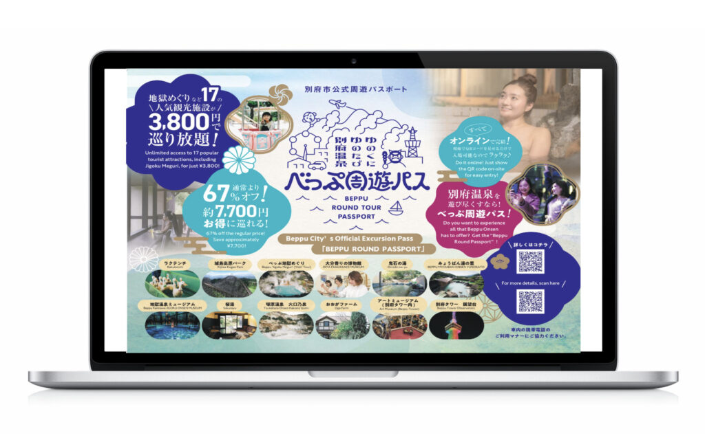 大分　別府　別府たび工房　旅道楽たかしゅん合同会社