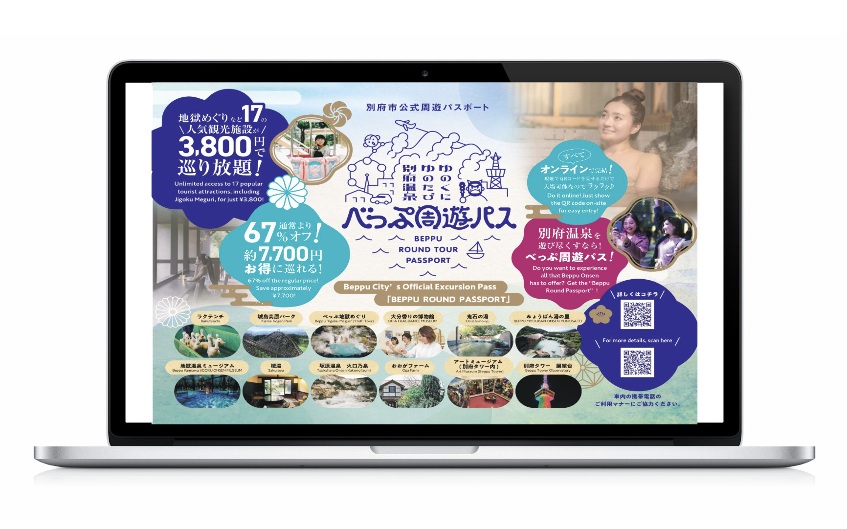 大分　別府　別府たび工房　旅道楽たかしゅん合同会社