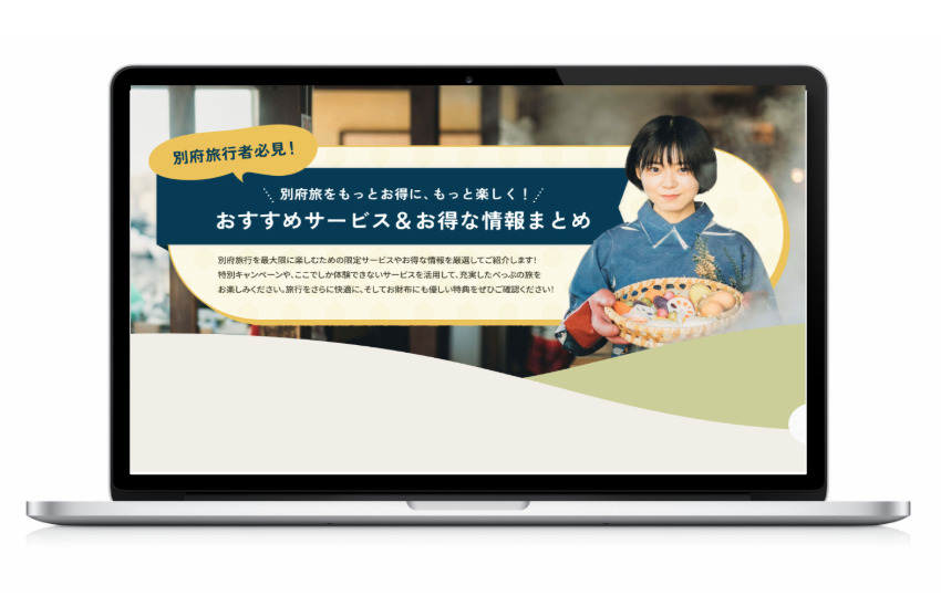 大分　別府　別府たび工房　旅道楽たかしゅん合同会社