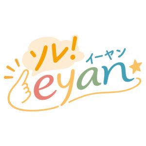 別府をおトクに楽しむクーポンメディア「ソレ！eyan」